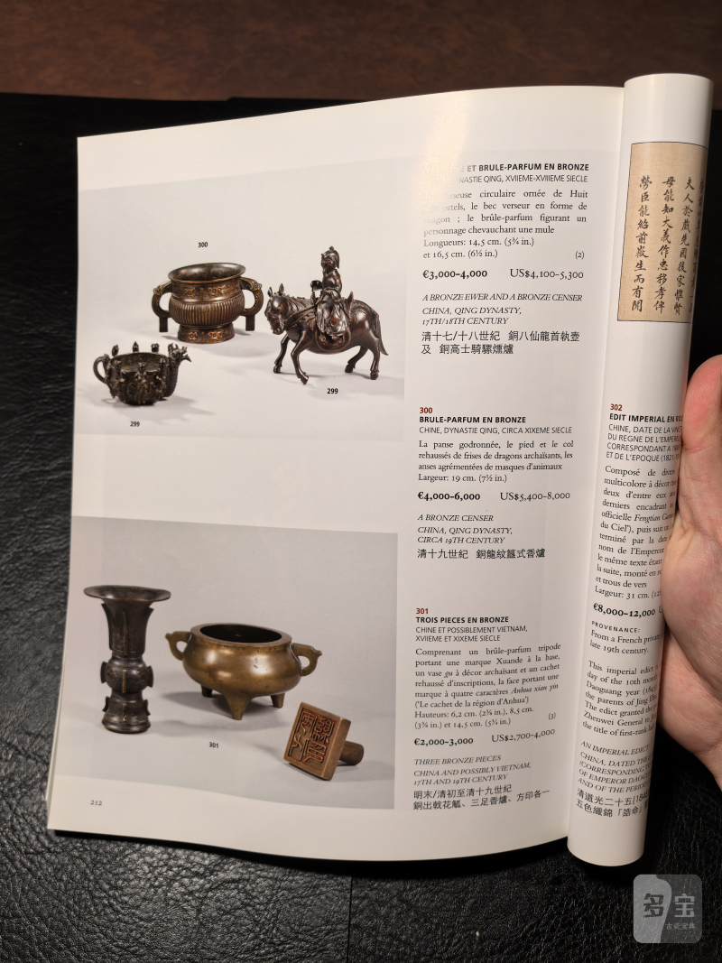 佳士得2000年前后老图录（90本） - 图23